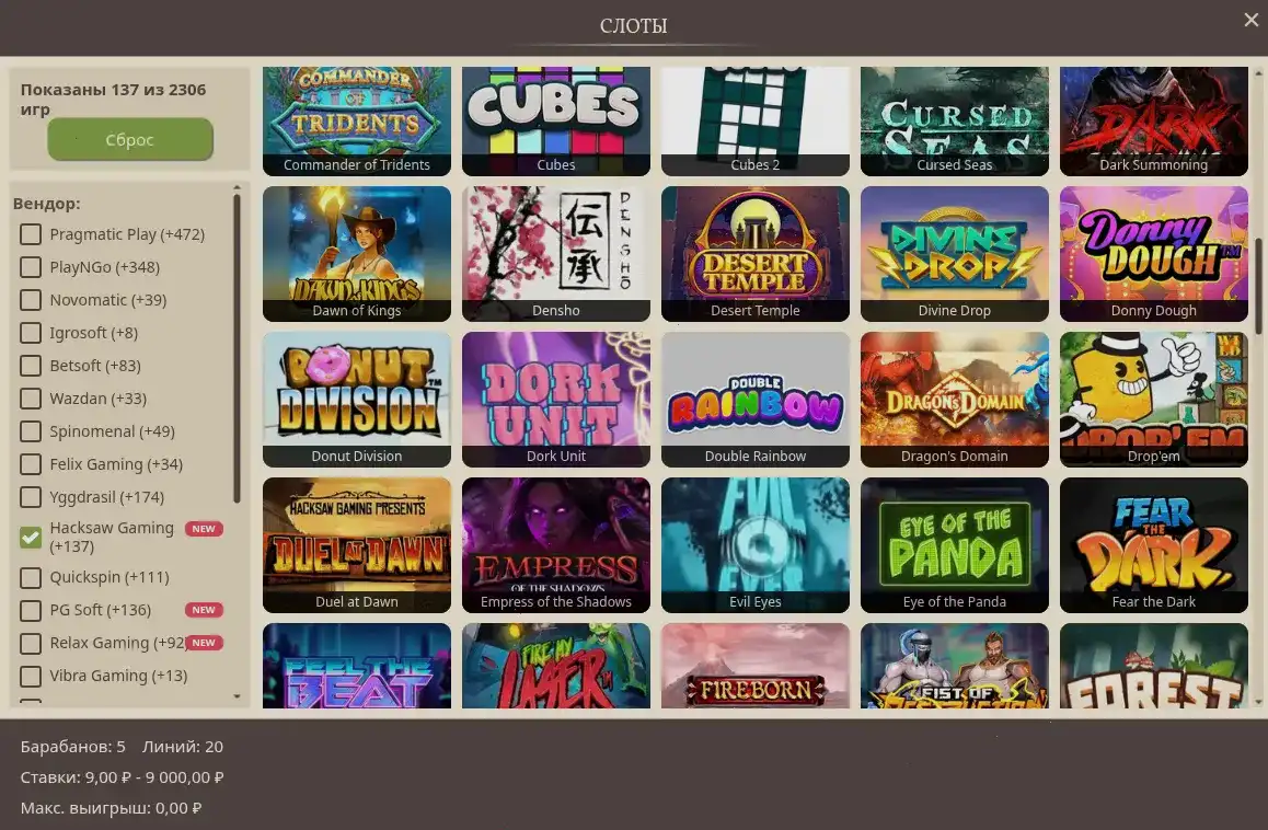 График выплат казино Флип